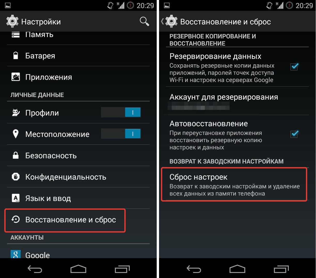 Image 7. Reset Android device to factory settings in a standard way.