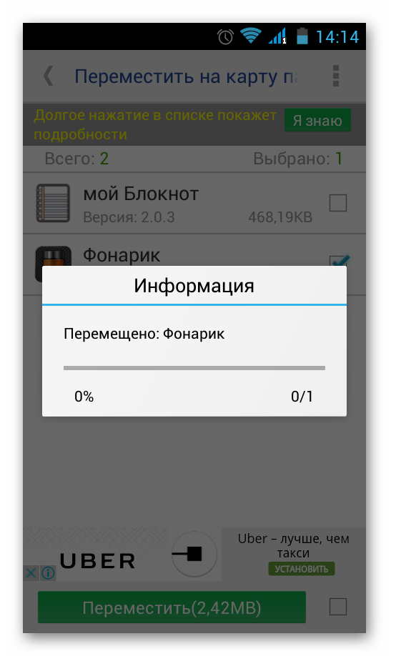 Перенести фото на sd карту android