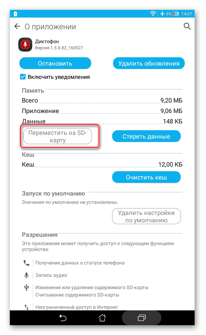 Prenos programov z Android Gadget na externú kartu