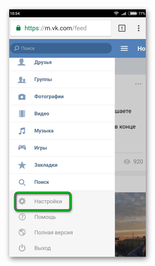 Как удалить вк с телефона 2024. ВКОНТАКТЕ на телефоне. ВК профиль мобильная версия. Страница ВК на телефоне. Страница ВК мобильная версия.