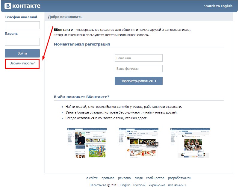 Restauramos la página de vkontakte.