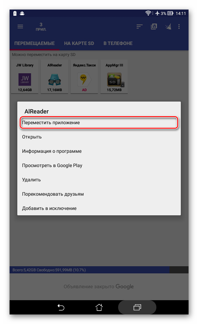 Transzfer programok az Android-modulból egy külső kártyához