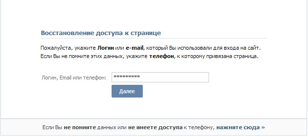 Vkontakte sahifasini tiklaymiz