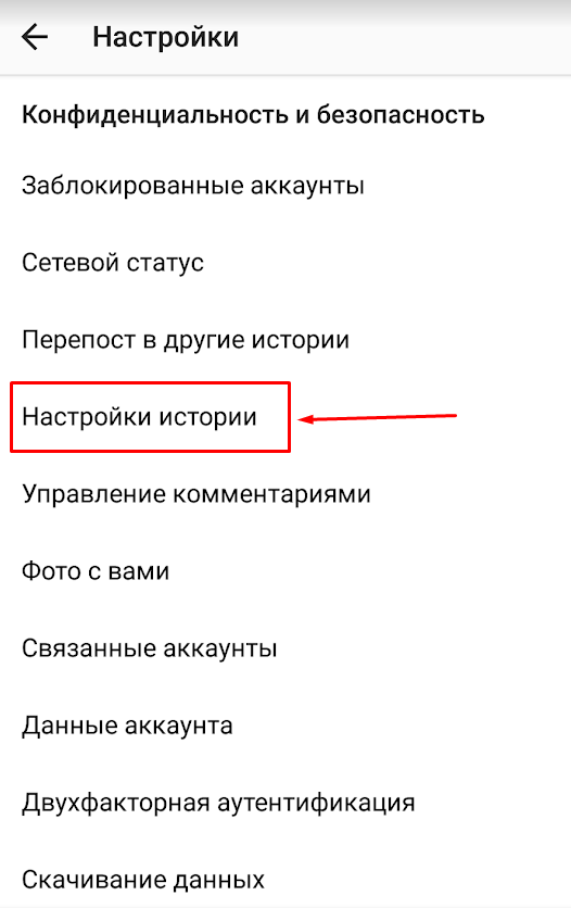 Зберігаємо публікації в архіві Instagram і разархивируем фото