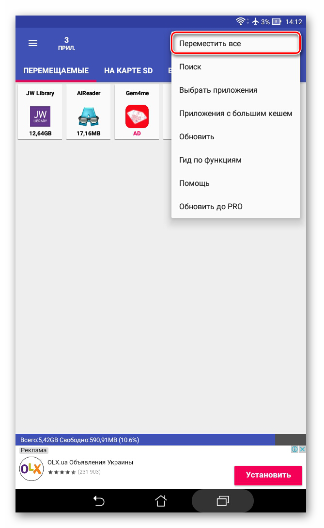 Переносим программы с гаджета "Android" на внешнюю карту