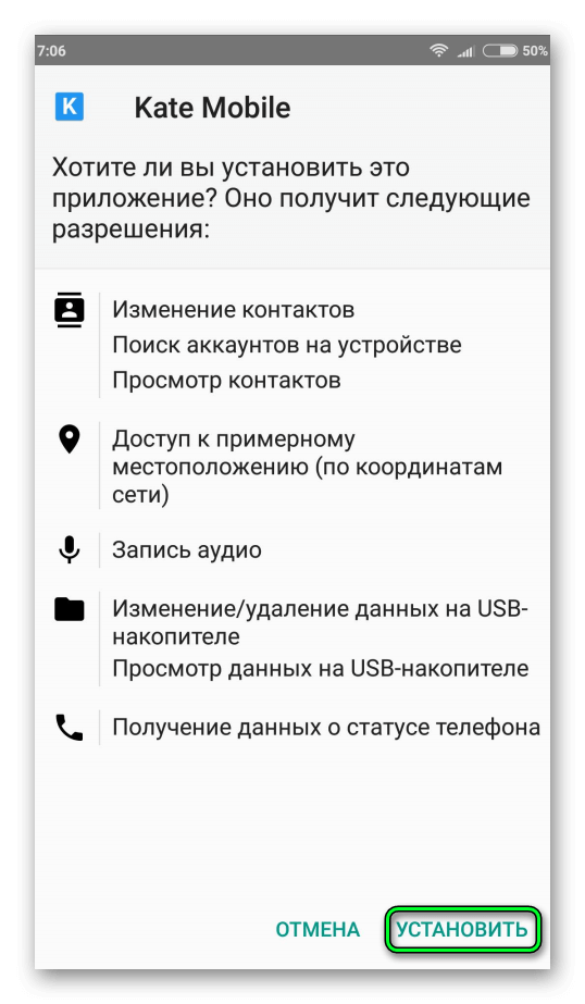 Kate mobile старая версия