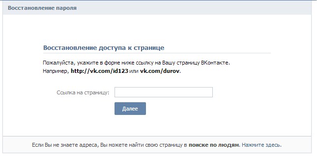 Visszaállítjuk a VKontakte oldalt