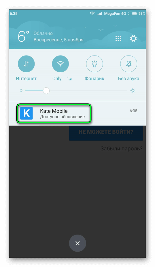 Кат мобила. Обновление Кейт мобайл. Виджеты Kate mobile.