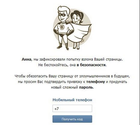 Restauramos la página de vkontakte.