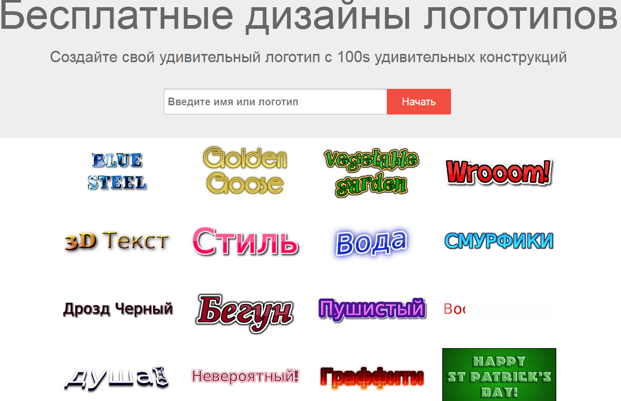 Топ сайтов для создания логотипов
