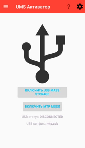 Как да свържете вашия смартфон към компютър вместо флаш карта?