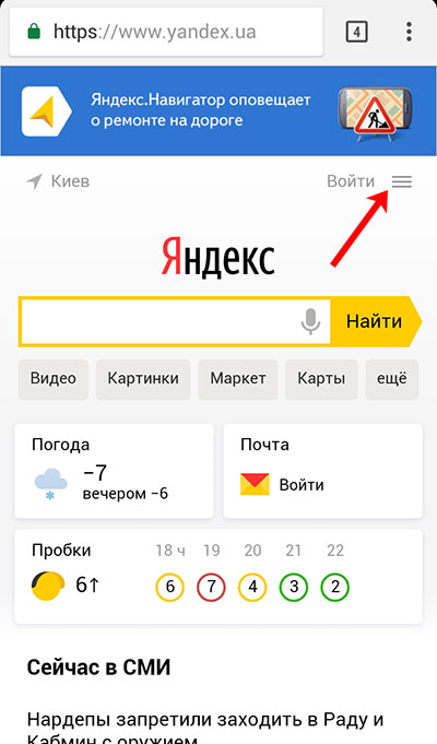 Как сохранять историю в яндексе на телефоне. История в Яндексе на телефоне. Как очистить историю в Яндексе на телефоне.