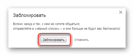 Видалити повідомлення, особисту переписку і співрозмовника в Одноклассниках