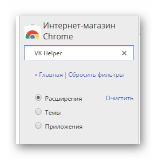 Как удалить личную переписку во «Вконтакте»?