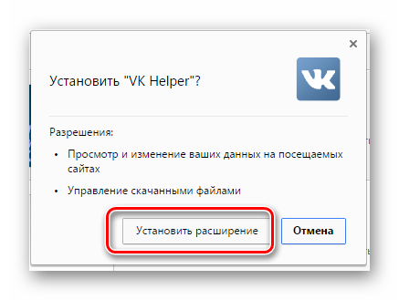 Как удалить личную переписку во «Вконтакте»?