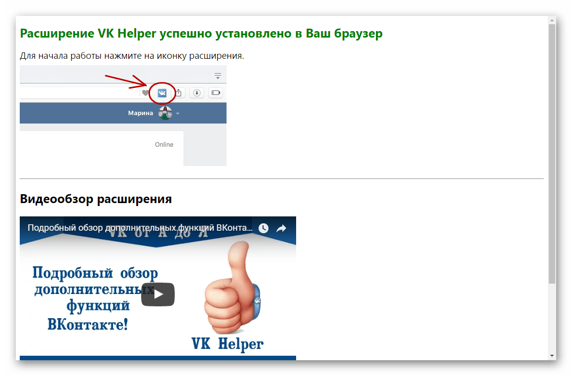 Як видалити особисту переписку у «Вконтакте»?