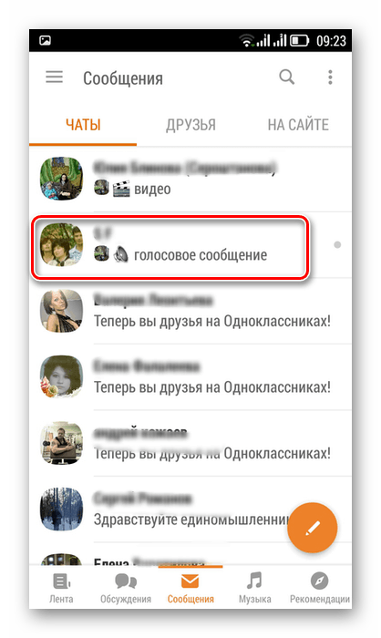 Видалити повідомлення, особисту переписку і співрозмовника в Одноклассниках