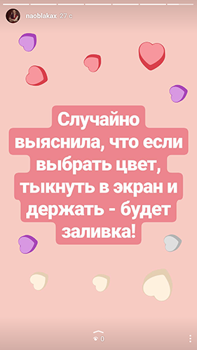 Инструкция: как пользоваться "Историей" в "Instagram"?