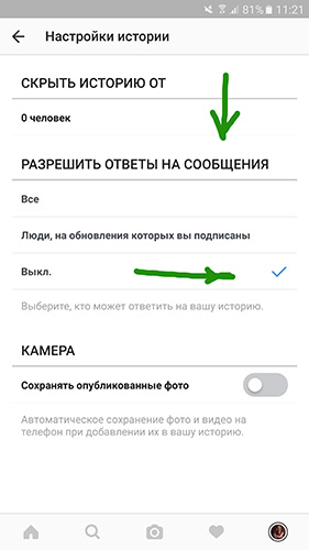 Инструкция: как пользоваться "Историей" в "Instagram"?