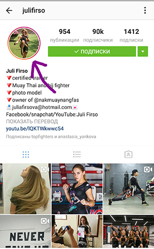 Instrucțiuni: Cum să utilizați povestea din Instagram?