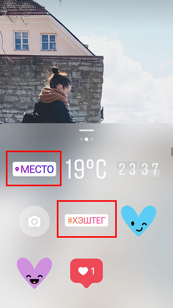 Instruction: How to use the story in Instagram?