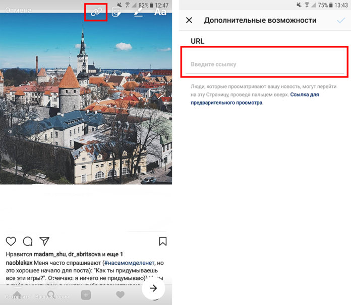 Инструкция: Как да използвате историята в Instagram?