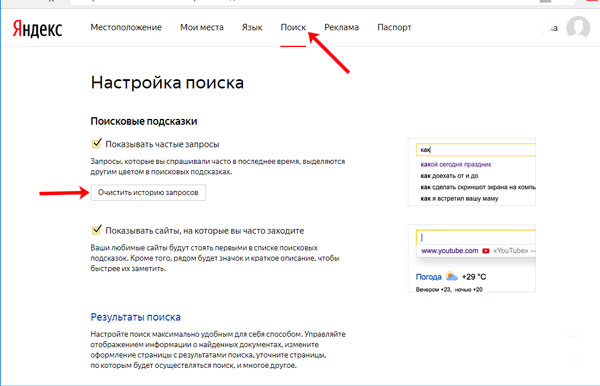 Távolítsa el a Yandex keresési előzményt a telefonon és a számítógépen