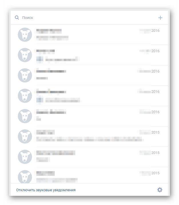 Как удалить личную переписку во «Вконтакте»?