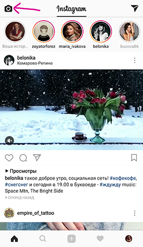 Instruction: How to use the story in Instagram?