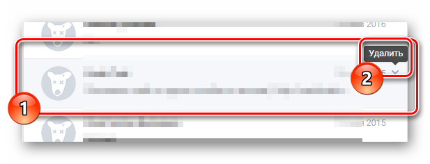 Как удалить личную переписку во «Вконтакте»?