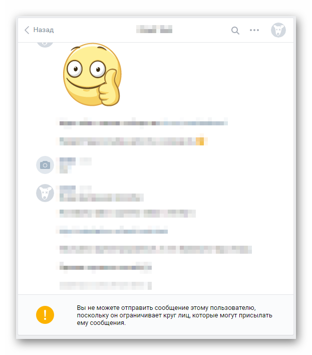 Как удалить личную переписку во «Вконтакте»?