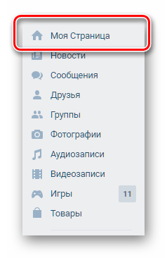 Image 13. Asosiy sahifaga boshqa kirish joyi VKontaktedagi devor bilan.