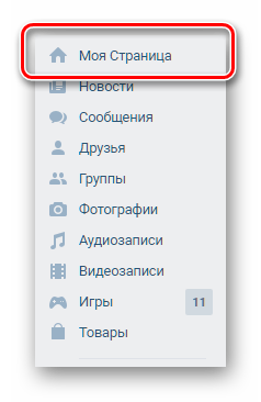 Зображення 13. Черговий вхід на головну сторінку зі стіною в ВКонтакте.