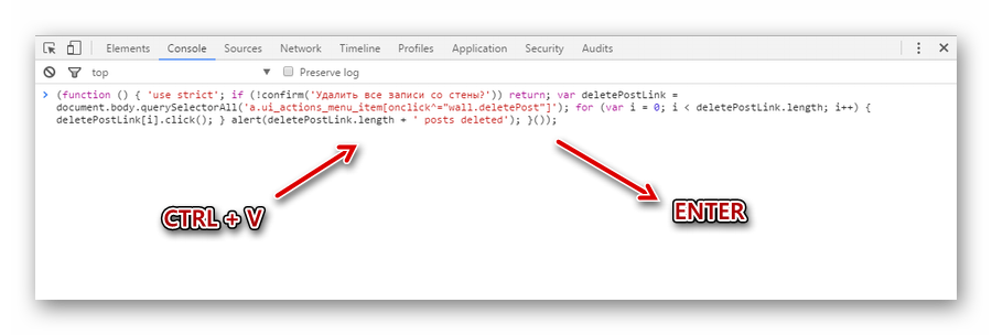 Image 10. Insertion into the script console to remove records from the wall.