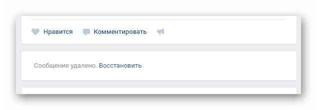 Изображение 5. Восстановление записи на тот случай, если вдруг передумали.