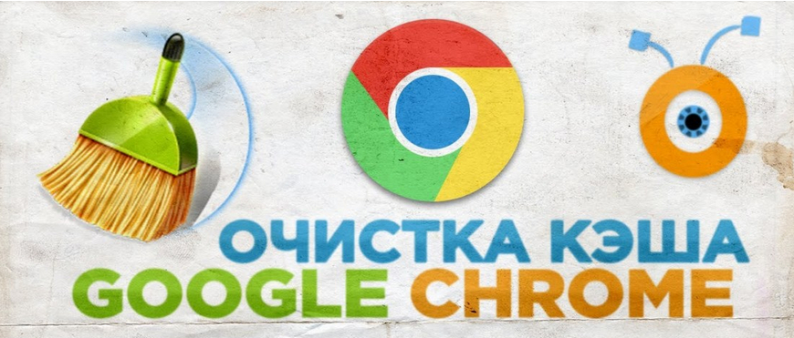 Očistite predmemoriju u pregledniku Google Chrome