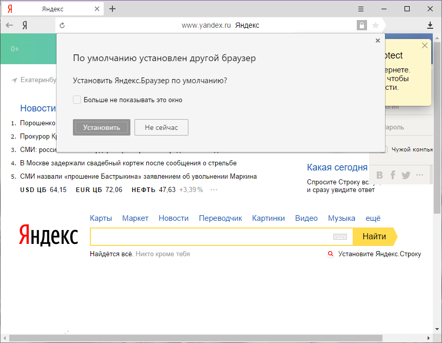 Upute za odredište yandex.bauser preglednika prema zadanim postavkama