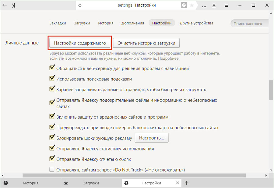 Lavoriamo con i plugin in Yandex.Browser