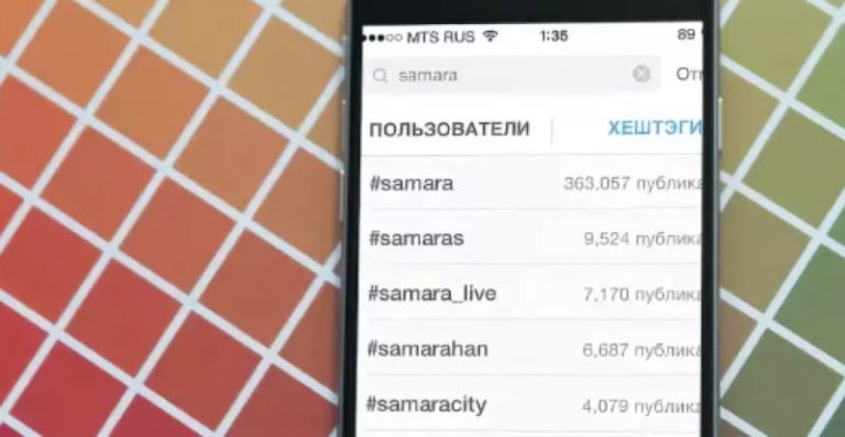 Izrada hastegija u Instagramu s telefona.