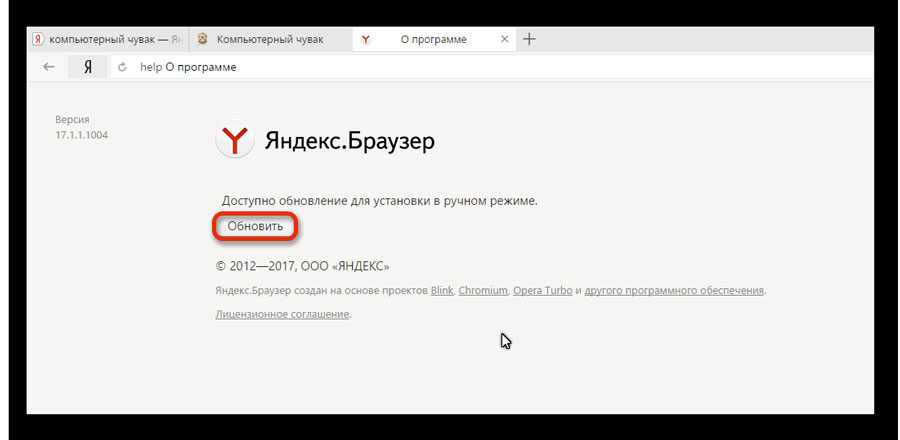 A Yandex.Browser-ben pluginokkal dolgozunk