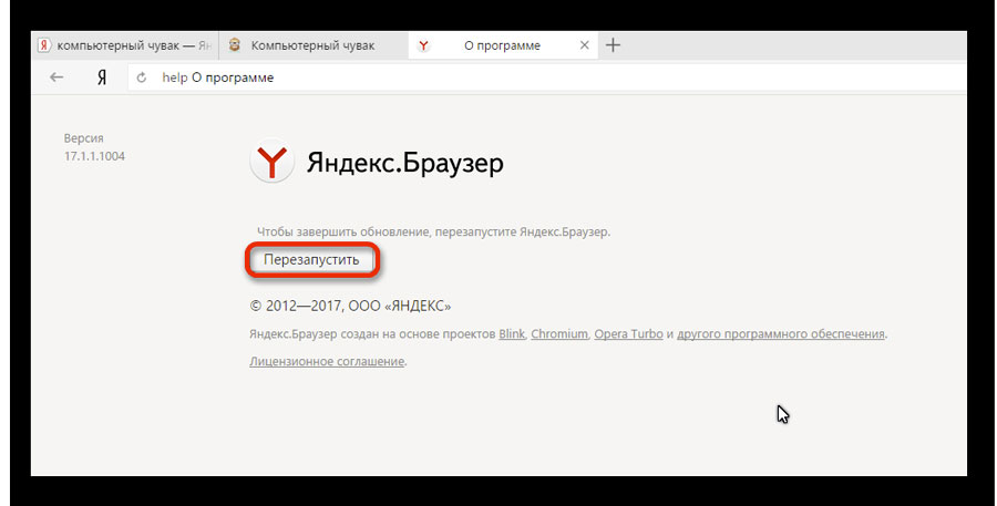 Работаем с плагинами в Яндекс.Браузере