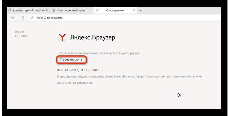 Radimo s dodatkom u Yandex.browser