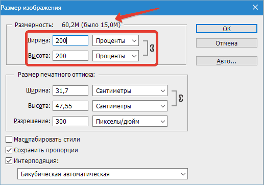 Сделать размер картинки меньше