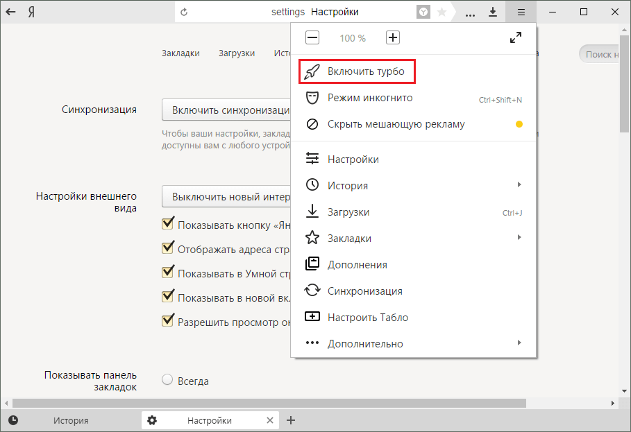 Kako koristiti u Yandex.Browser Turbo Mode?