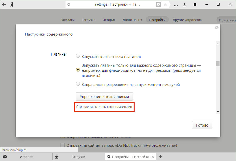 Lavoriamo con i plugin in Yandex.Browser