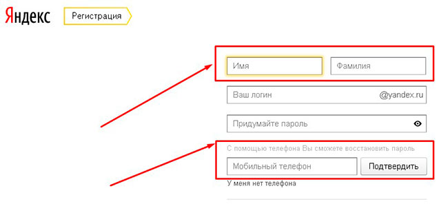 Как да регистрирате имейл в системата Yandex?