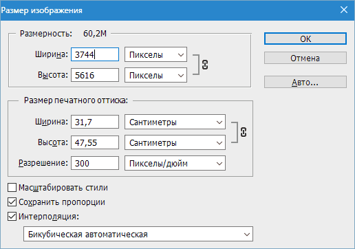 Научете се да променяте размера на снимката в Photoshop