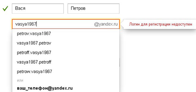 How to register an email box in the Yandex system?