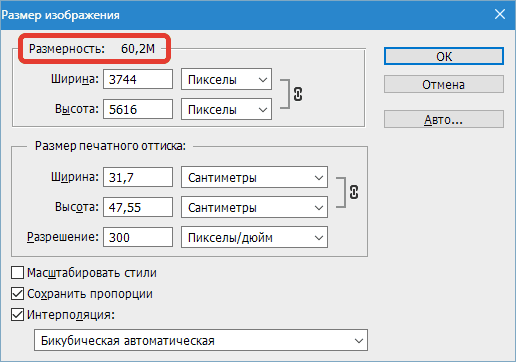 Learning to change the size of the photo in Photoshop