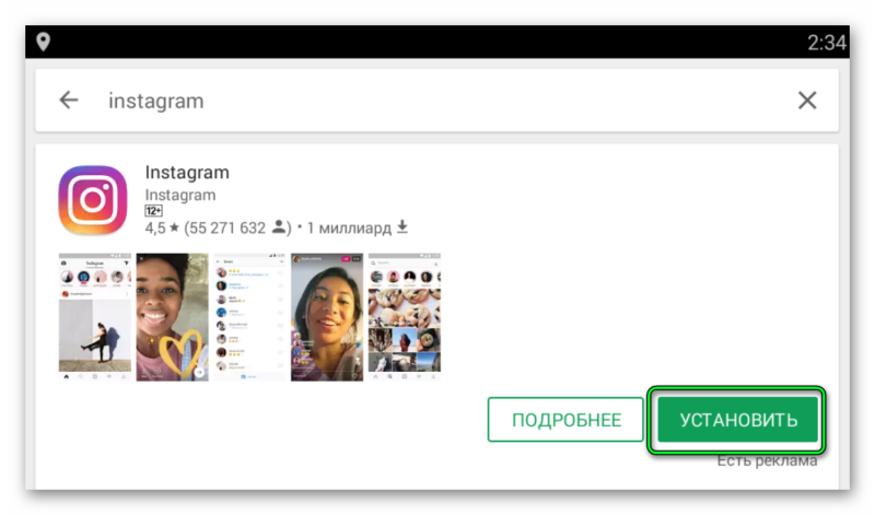 Установить "Instagram" на компьютер под управлением "Windows 7"